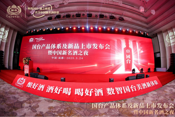 卓信宝配资 国台家族产品首次集中亮相春糖会，2030年达成百亿大单品