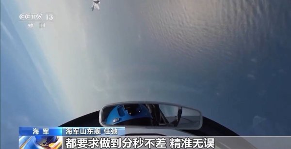 至德投资 ‌“快一秒，胜算就多一分” 山东舰起降保障中队擎“飞鲨”砺剑海天