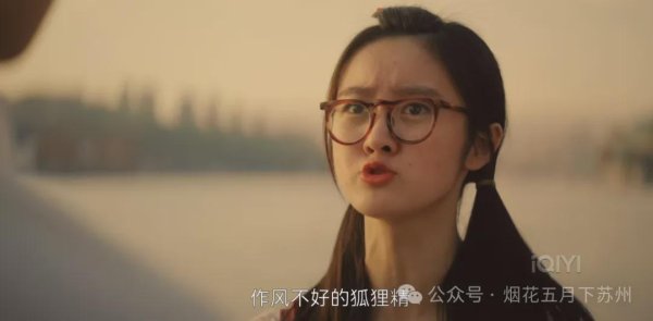股天下 《目之所及》：郝美丽的小三经历告诉你，女人的嫉妒心有多可怕！