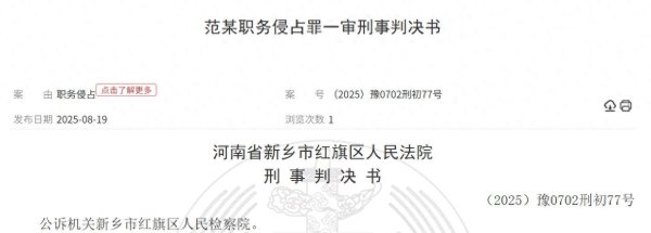 德益配资 银行超4000万元账外资金由银行行长个人使用, 副行长、行长均获刑